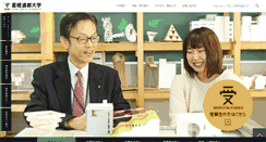 Desktop Screenshot of dohto.ac.jp