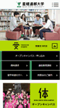 Mobile Screenshot of dohto.ac.jp